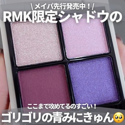 RMK シンクロマティックアイシャドウパレットEX13 パラダイスクラブ RMK シンクロマティック アイシャドウパレット EX-13 パラダイス