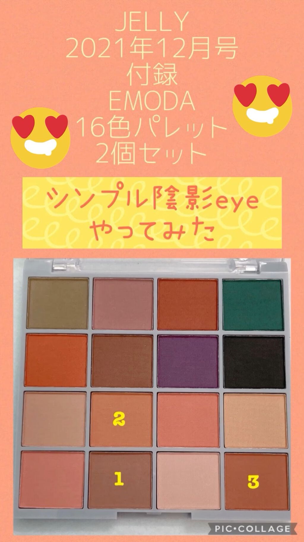 JELLY 2021年12月号/JELLY/雑誌の動画クチコミ4つ目