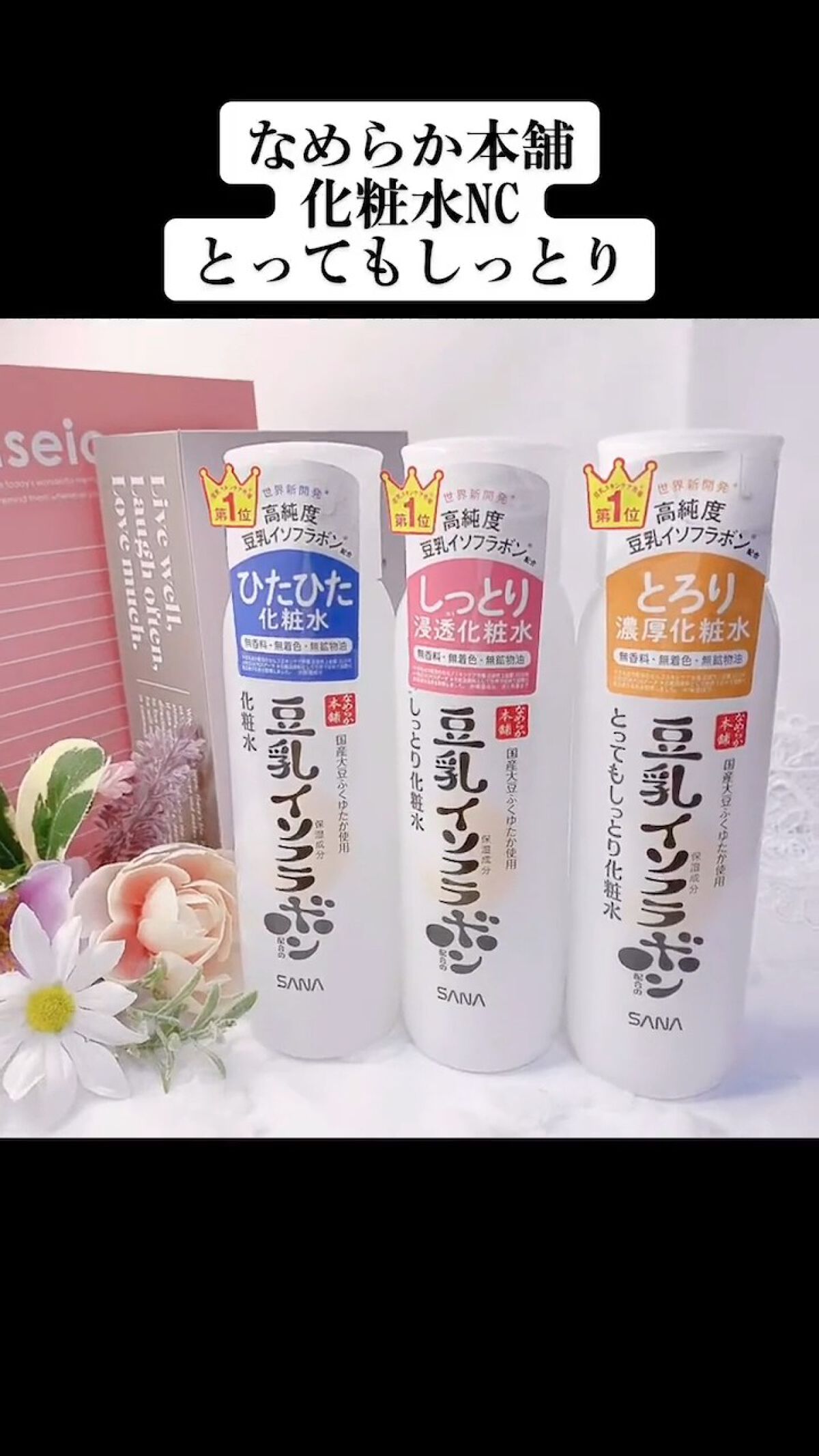 別倉庫からの配送4個セットサナ なめらか本舗 化粧水 ＮＣ 200ml 化粧