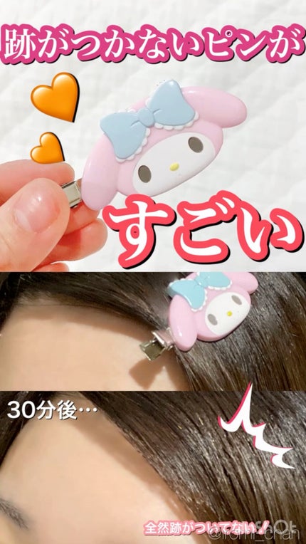 前髪クリップ/サンリオ/ヘアアクセサリーの人気ショート動画