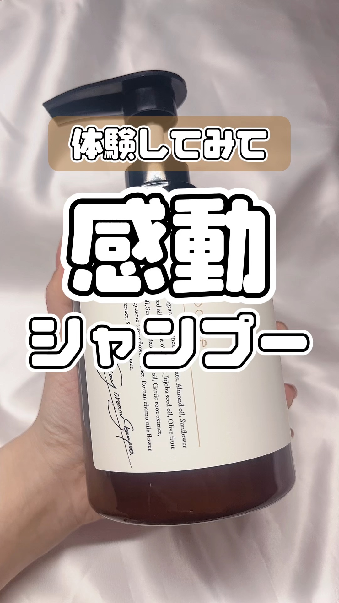 クレイクリームシャンプー（モイスト）/cocone/市販シャンプーを使ったクチコミ（1枚目）