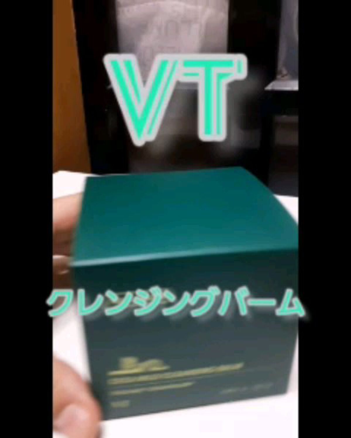 シカマイルドクレンジングバーム/VT/クレンジングバームの人気ショート動画