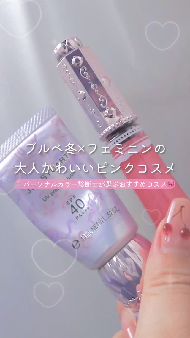 ジルスチュアート UVプロテクト ブラッシュ/JILL STUART/ジェル・クリームチークの動画クチコミ2つ目