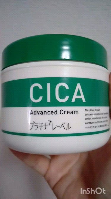 CICA advanced cream/プラチナレーベル/フェイスクリームを使ったクチコミ（3枚目）