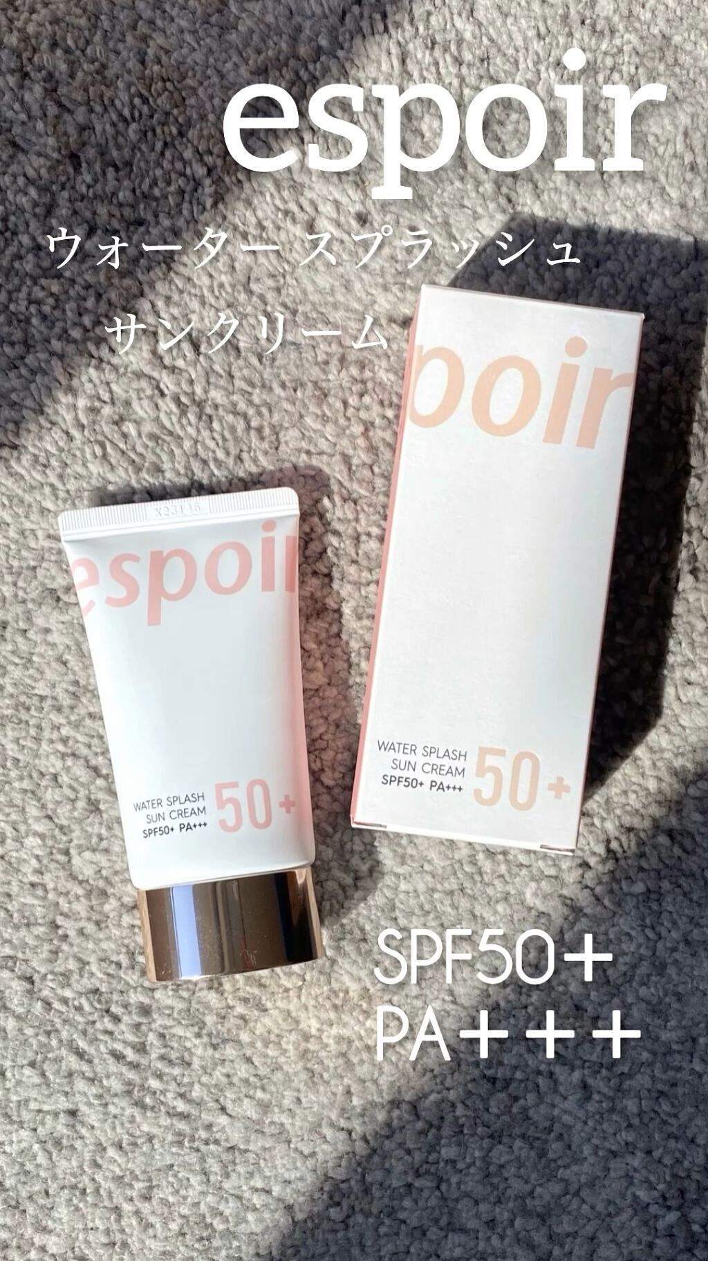 ウォータースプラッシュサンクリーム/espoir/日焼け止め・UVケアを使ったクチコミ（1枚目）