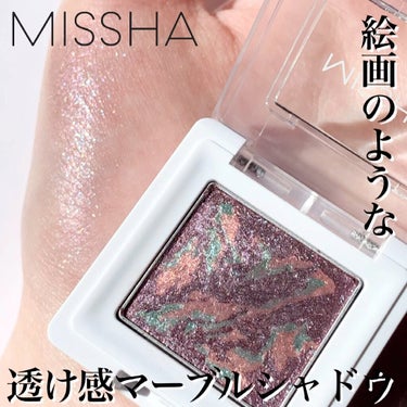 グリッタープリズム シャドウ マーブル/MISSHA/シングルアイシャドウを使ったクチコミ（1枚目）