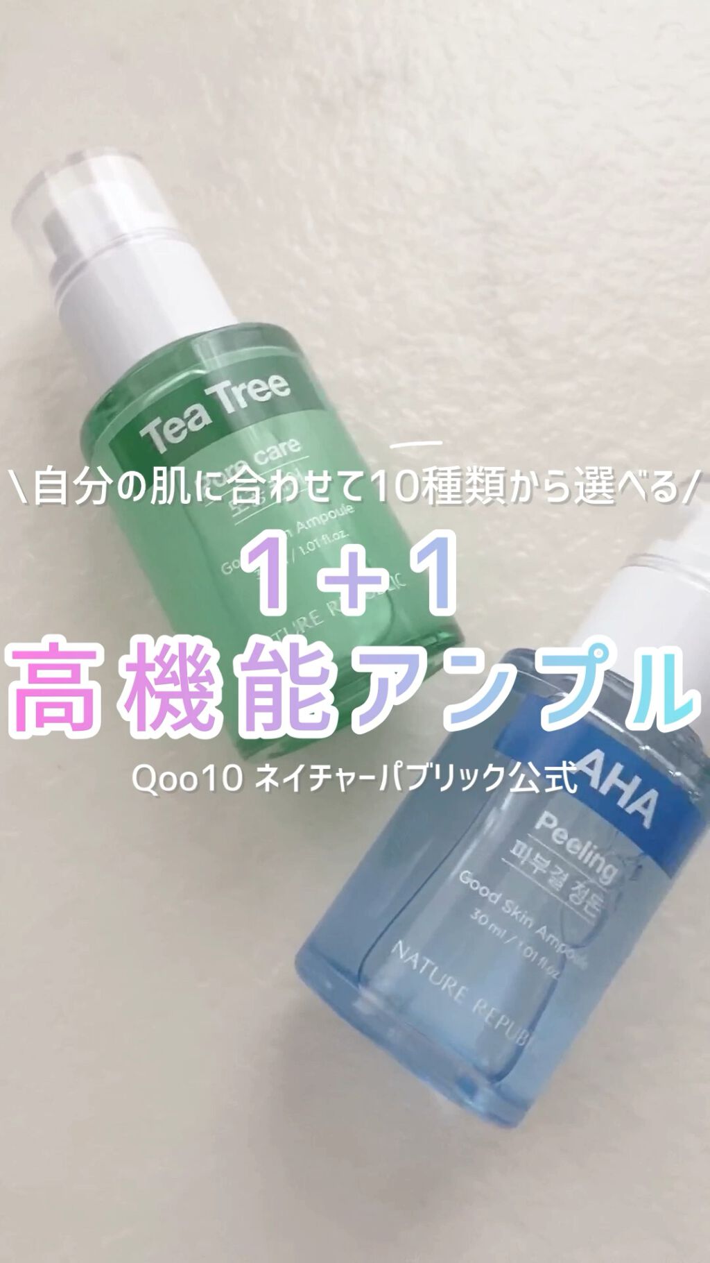 グッドスキンエッセンス（ティーツリー）/ネイチャーリパブリック/美容液を使ったクチコミ（1枚目）