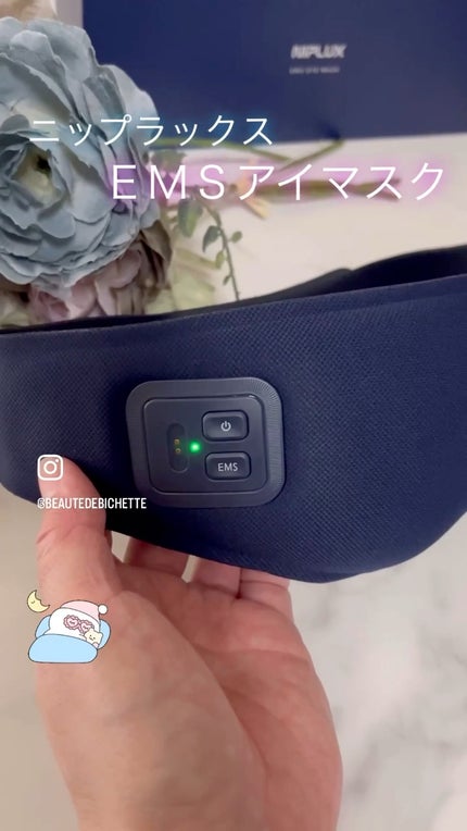 EMS EYE MASK/NIPLUX/アイマッサージャーを使ったクチコミ(1枚目)