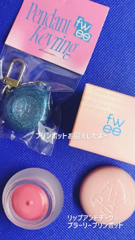 リップアンドチーク ブラーリープリンポット/fwee/口紅の人気ショート動画