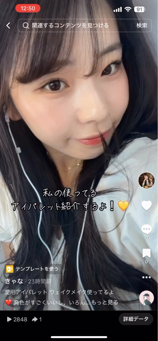 を使ったクチコミ（1枚目）