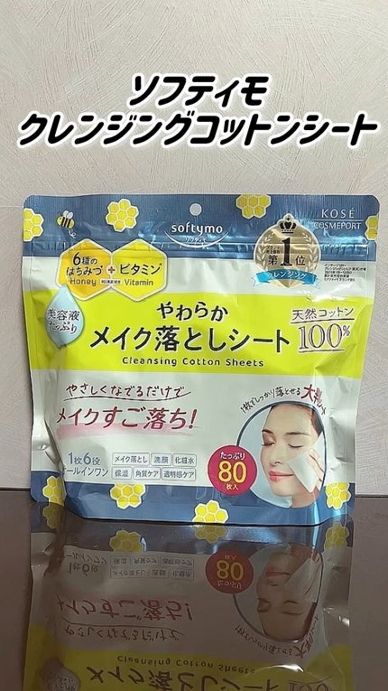 ソフティモ クレンジングコットンシート/ソフティモ/クレンジングシートの人気ショート動画