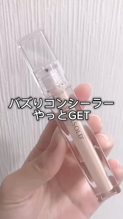 ダーマシンコンシーラー/23years old/リキッドコンシーラーの人気ショート動画