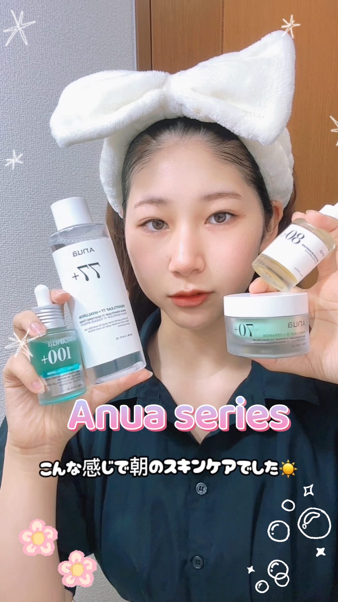 レチノール0.3 ナイアシンリニューイングセラム/Anua/美容液の人気ショート動画