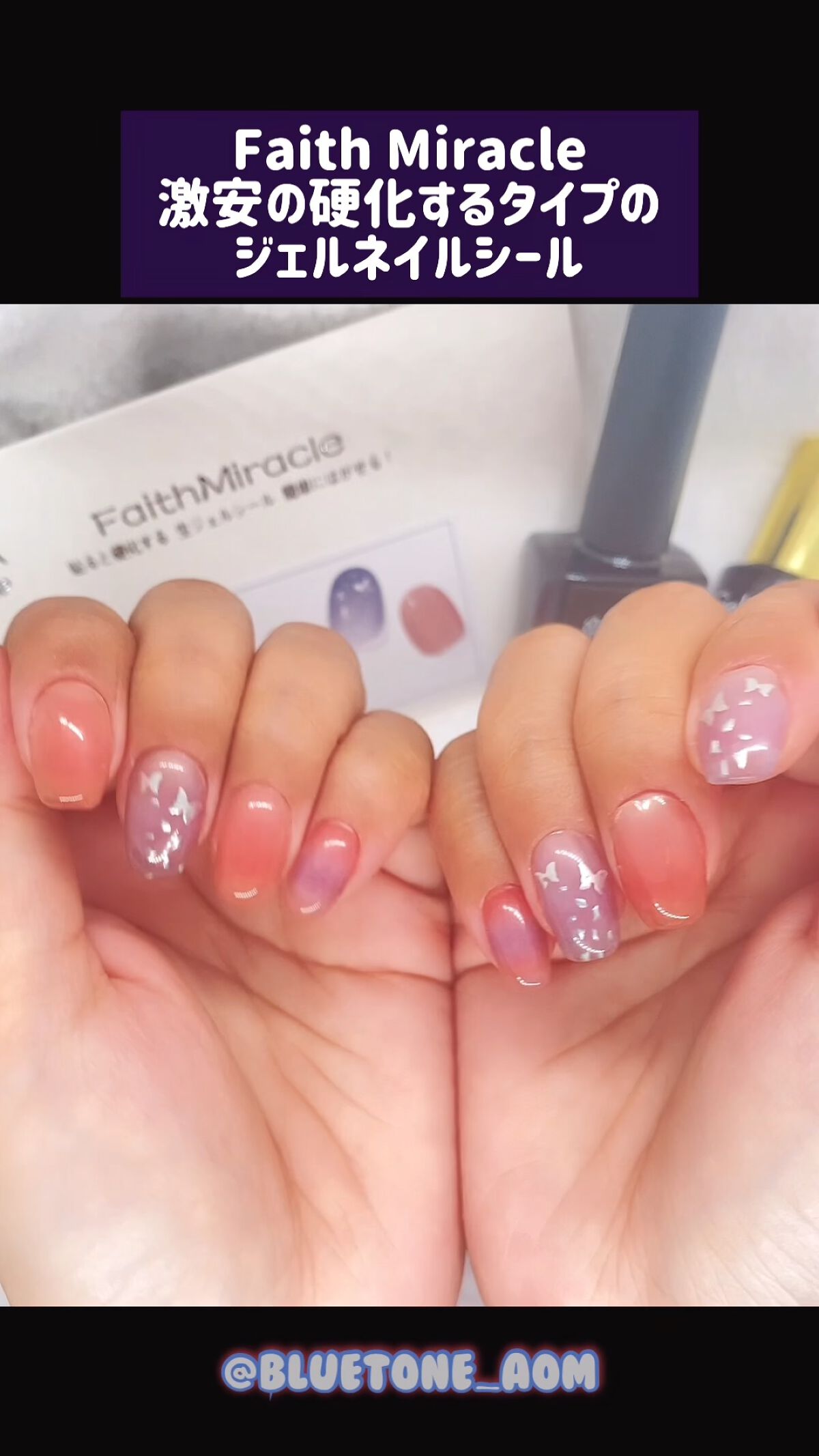 リアルジェルネイルステッカー ジェルネイルシール /faithmiracle/ネイルシールを使ったクチコミ（1枚目）