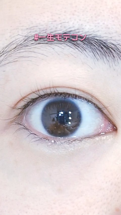一生モテコン/一生モテコン/ワンデー（１DAY）カラコンの動画クチコミ1つ目