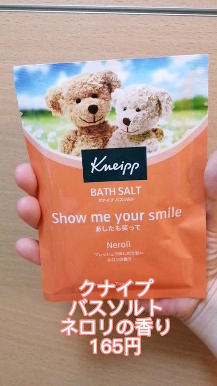 クナイプ バスソルト ネロリの香り/クナイプ/無機塩系入浴剤の人気ショート動画
