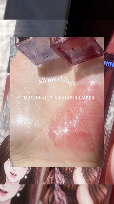 True Beauty Kiss Lip Plumper/all my things/リップグロスの動画クチコミ4つ目