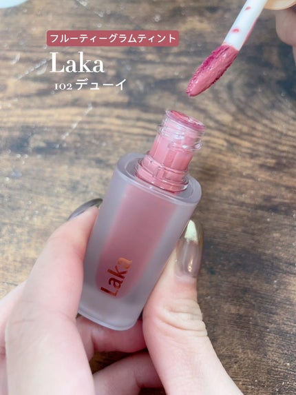 フルーティーグラムティント/Laka/リップティントの人気ショート動画