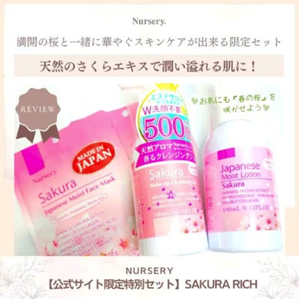 Wクレンジングジェルさくら/Nursery(ナーセリー)/クレンジングジェルを使ったクチコミ(1枚目)