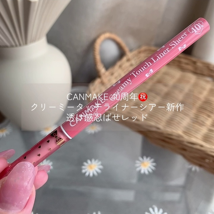 クリーミータッチライナー シアー/キャンメイク/ジェルアイライナーの人気ショート動画
