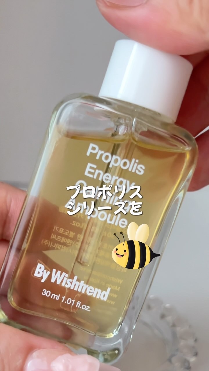 プロポリスエナジーブースティングエッセンス/By Wishtrend/化粧水を使ったクチコミ（1枚目）