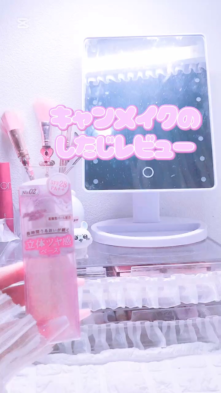 モイストプリズムプライマー/キャンメイク/化粧下地の人気ショート動画