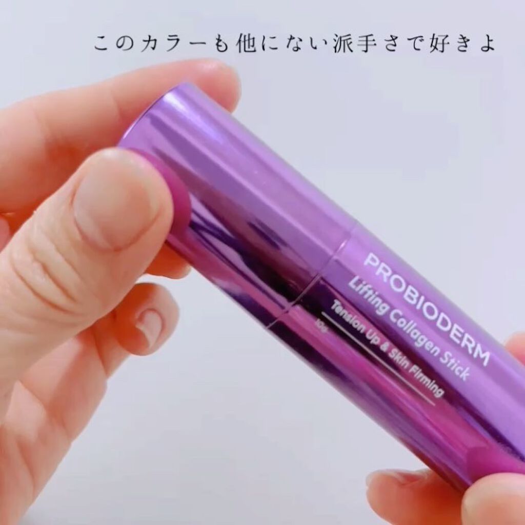 プロバイオダーム リフティング コラーゲン スティック/BIOHEAL BOH/フェイスバームを使ったクチコミ（3枚目）