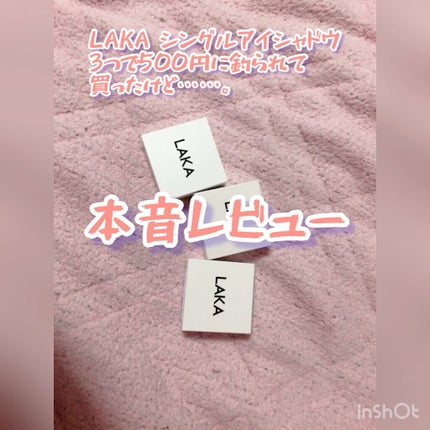 ジャストアイシャドウ/Laka/単色アイシャドウを使ったクチコミ(1枚目)