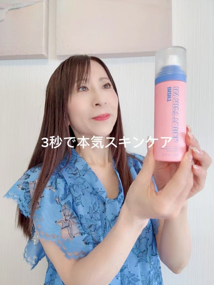 アイリーミストトナー/IMINT/ミスト状化粧水を使ったクチコミ(1枚目)