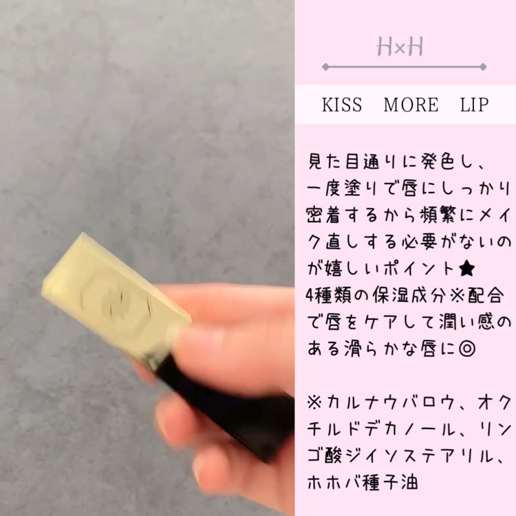 キスモアリップ/H×H/口紅を使ったクチコミ（2枚目）