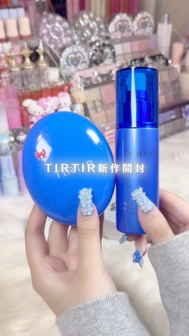 TIRTIR(ティルティル) ティルティル マスクフィット メイクアップクールフィクサーのクチコミ「TIRTIR新作開封動画💙

♡ ••┈┈┈┈┈┈┈┈•• ♡

 #PR #TIRTIR #.....」（1枚目）