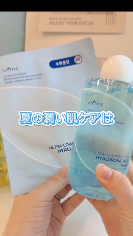 超低分子シートマスク/Isntree/シートマスク・パックの人気ショート動画