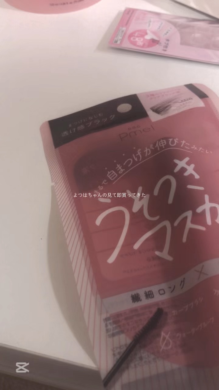 ピメル うそつきマスカラ/pdc/マスカラを使ったクチコミ（1枚目）