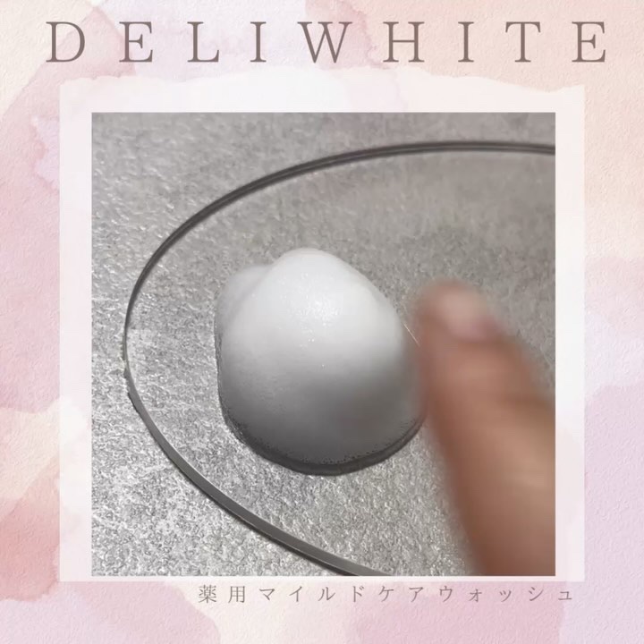 薬用マイルドケアウォッシュ/DELIWHITE/デリケートゾーンケアを使ったクチコミ（3枚目）