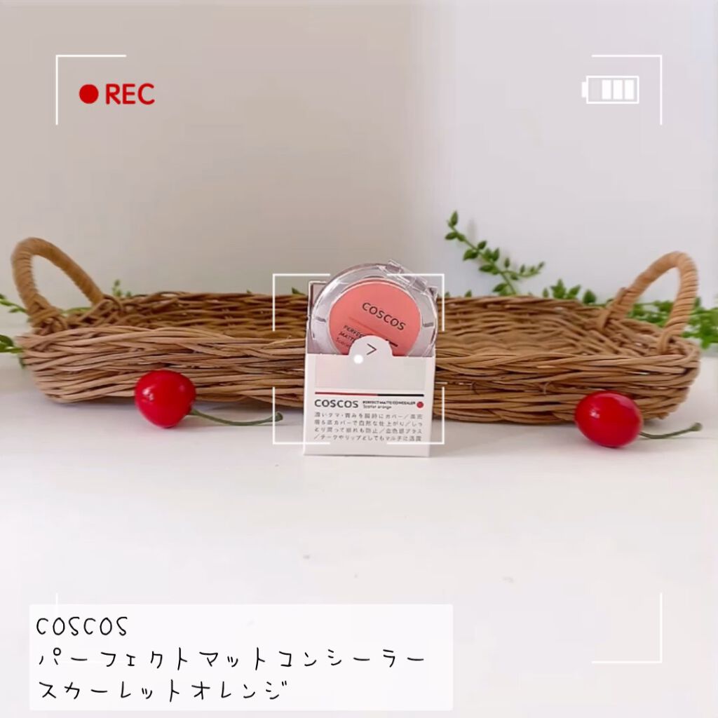 パーフェクトマットコンシーラー スカーレットオレンジ/COSCOS/クリームコンシーラーを使ったクチコミ（1枚目）