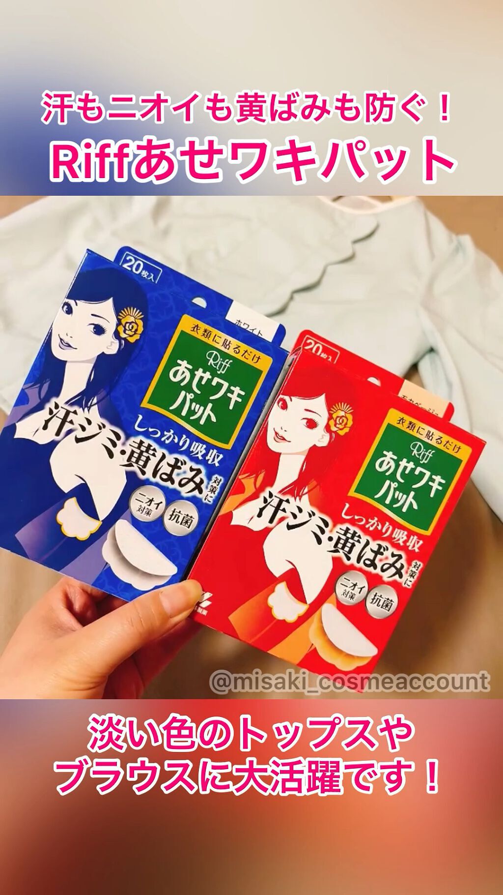 を使ったクチコミ（1枚目）