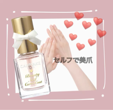 ビューティー ネイル ケア＆コート/キャンメイク/ネイルオイル・トリートメントを使ったクチコミ（1枚目）