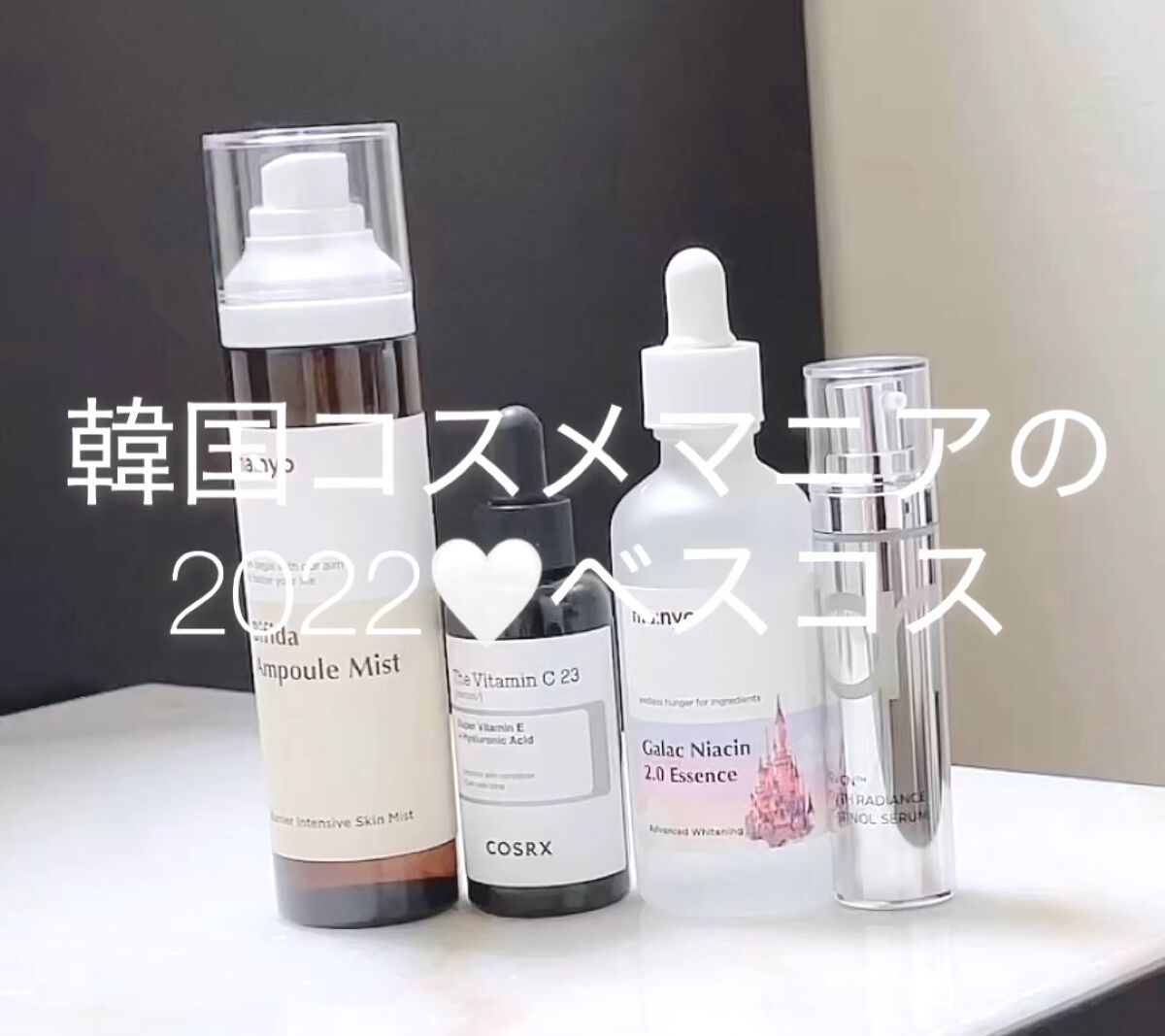 ガラクナイアシン2.0エッセンス/manyo/美容液を使ったクチコミ（1枚目）