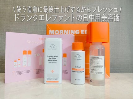 DRUNK ELEPHANT 美容液セット 試してみた】シーファーマ フレッシュ デイセラム Drunk