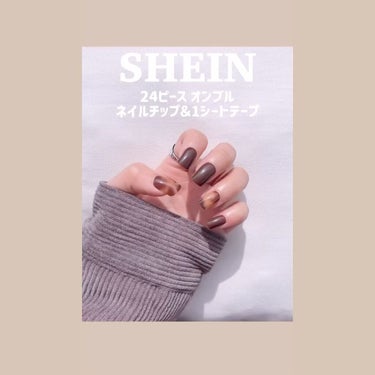 ネイルチップ/SHEIN/ネイルチップ・パーツを使ったクチコミ（2枚目）