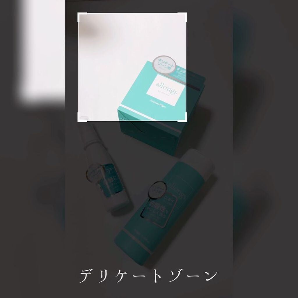 トライアルセット3回分/アロング/デリケートゾーンケアの動画クチコミ5つ目