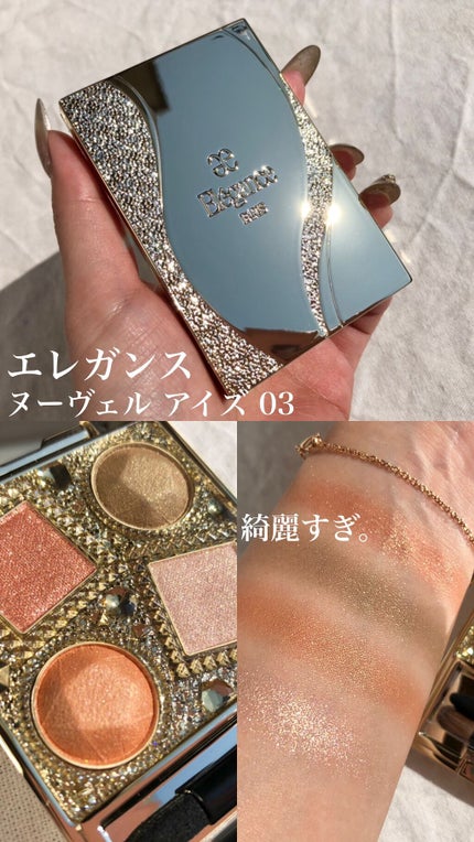 エレガンス ヌーヴェル アイズ/Elégance/アイシャドウパレットの人気ショート動画