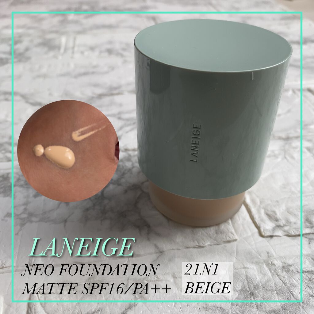 ネオファンデーション/LANEIGE/リキッドファンデーションを使ったクチコミ（1枚目）