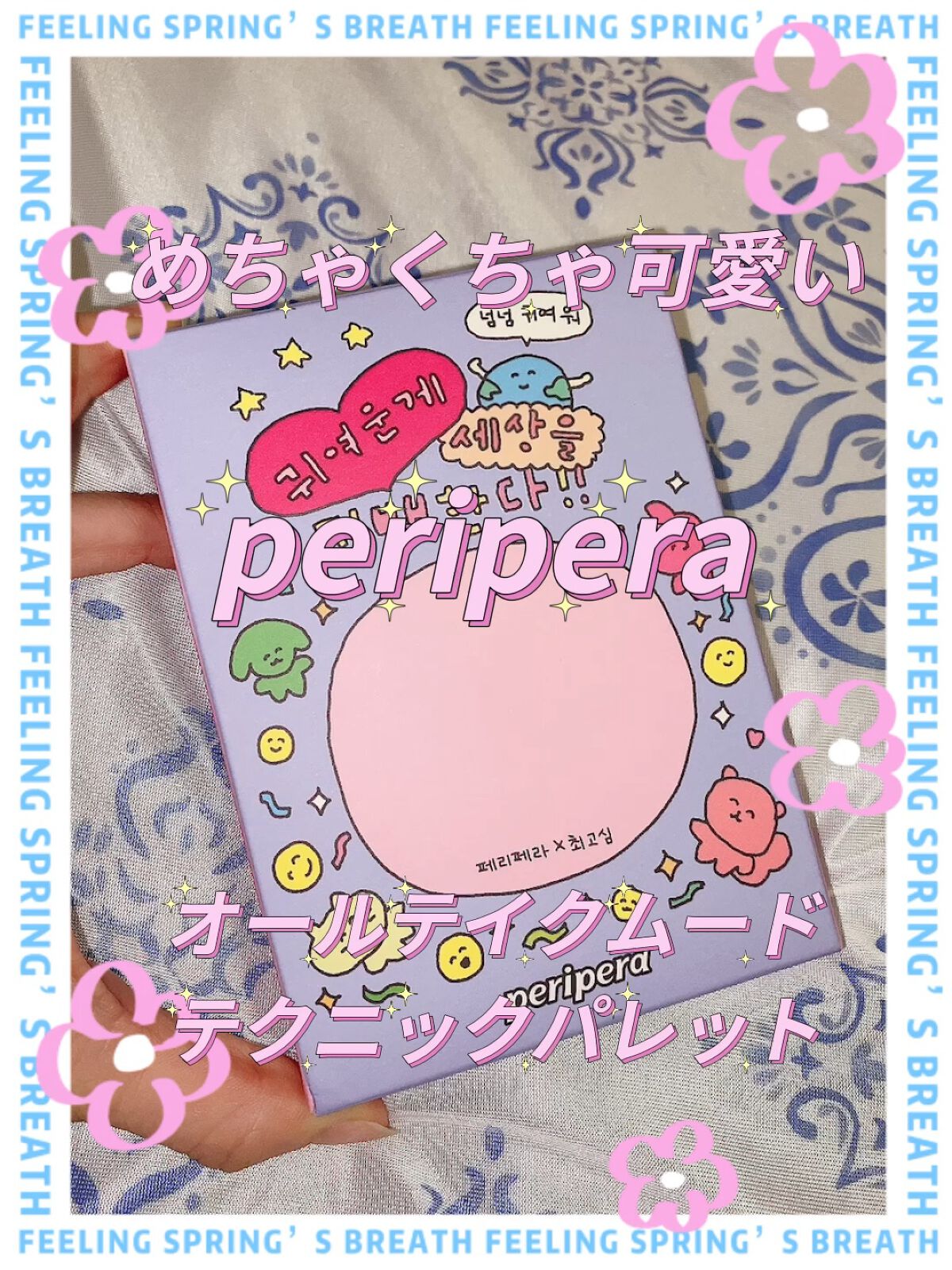 オールテイクムードテクニックパレット/PERIPERA/アイシャドウパレットの人気ショート動画