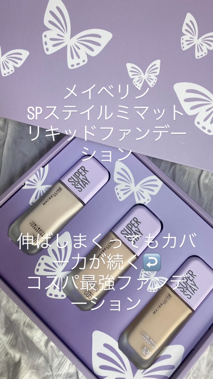 SPステイ ルミマット リキッド ファンデーション/MAYBELLINE NEW YORK/リキッドファンデーションの人気ショート動画