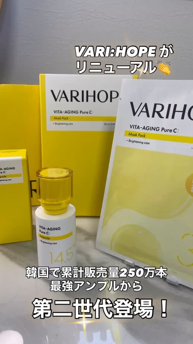 ８デイズピュアビタミンCアンプル/VARI:HOPE/美容液の人気ショート動画