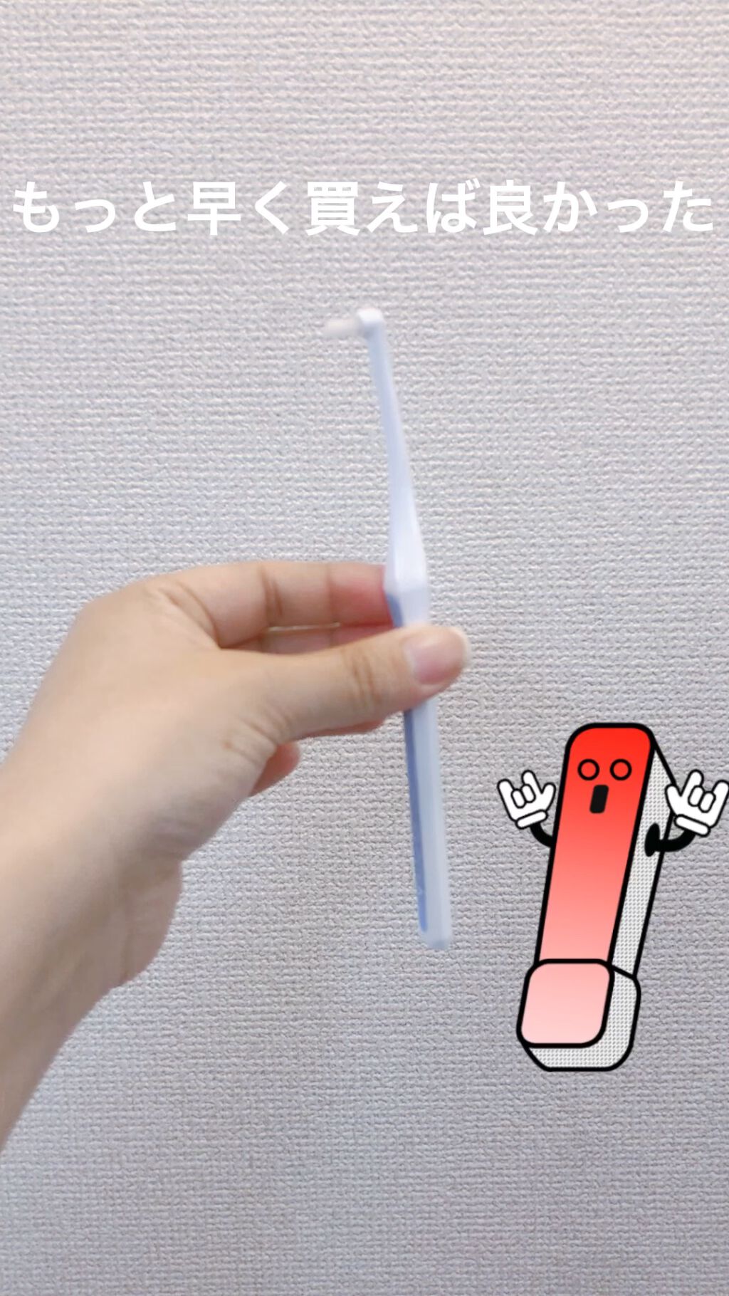 アドバンテージ デンタルタフト/クリニカ/歯ブラシの動画クチコミ1つ目