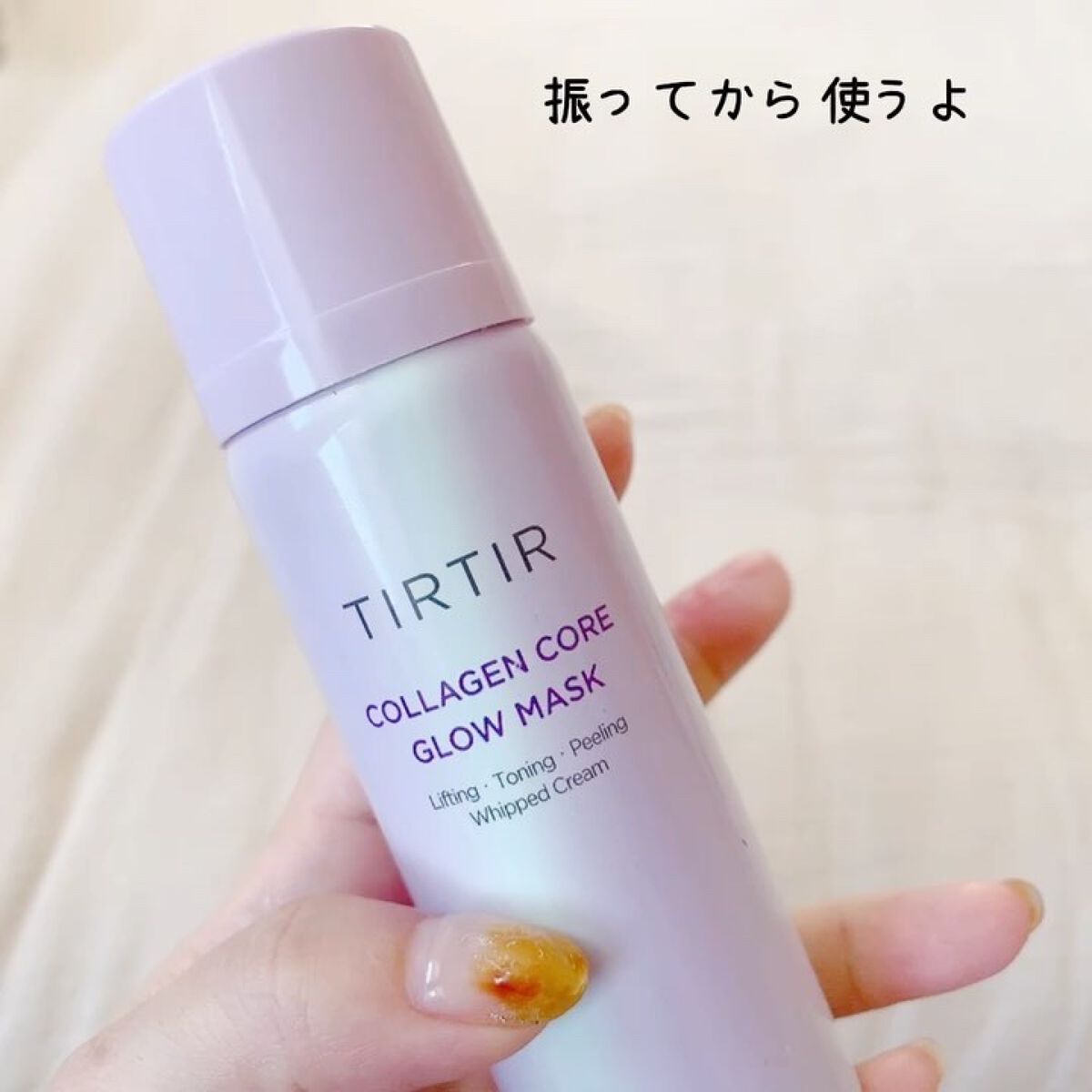 コラーゲンコアグローマスク/TIRTIR(ティルティル)/その他スキンケアを使ったクチコミ（2枚目）