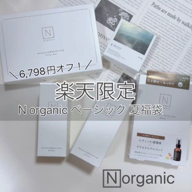 モイスチュア&バランシング セラム/Ｎ organic/乳液を使ったクチコミ（1枚目）