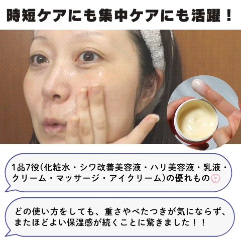 リンクルケア モイストジェルクリーム/グレイスワン/オールインワン化粧品の動画クチコミ4つ目